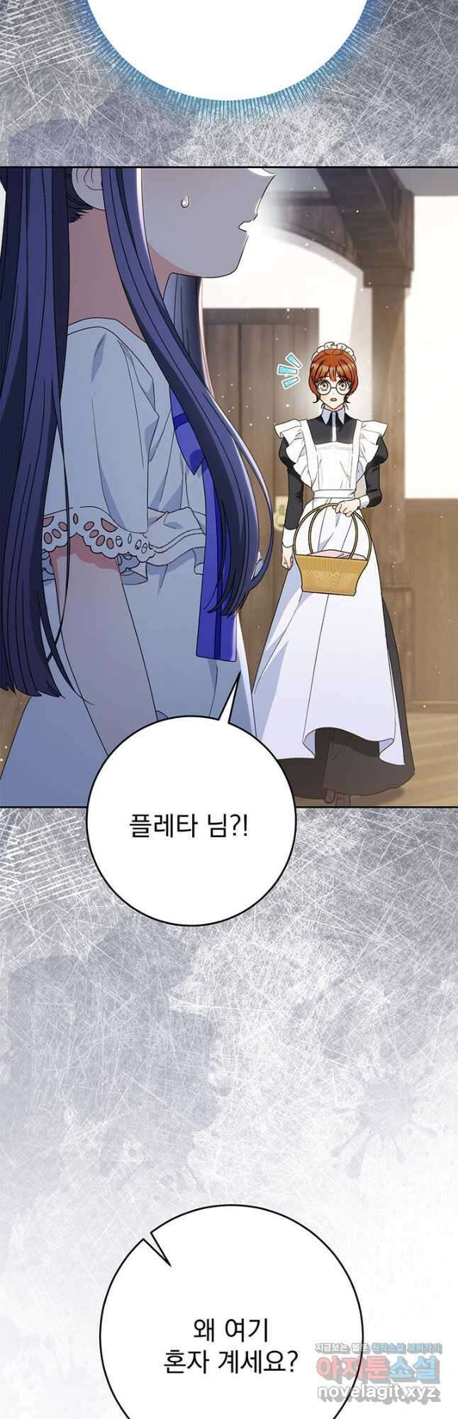 동생을 예쁘게 키웠다 61화(시즌1 완결) 3