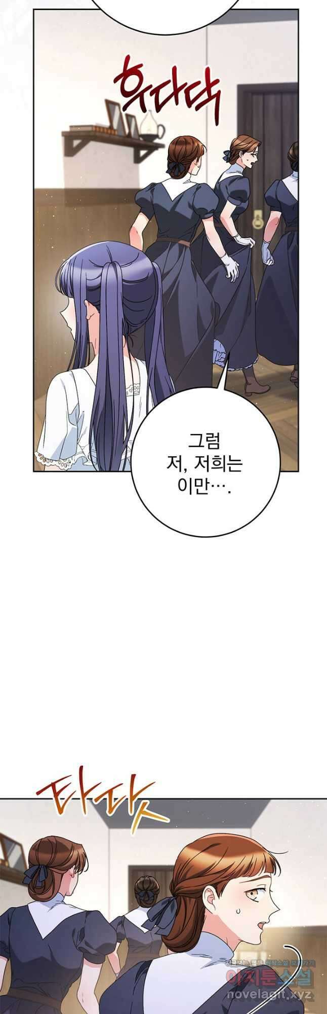 동생을 예쁘게 키웠다 61화(시즌1 완결) 4