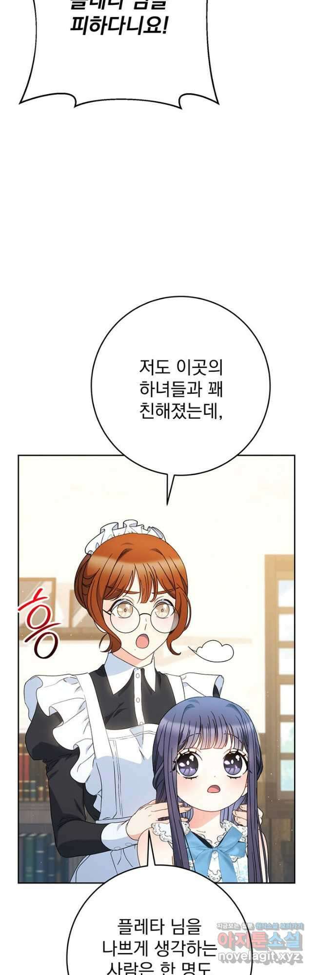 동생을 예쁘게 키웠다 61화(시즌1 완결) 9