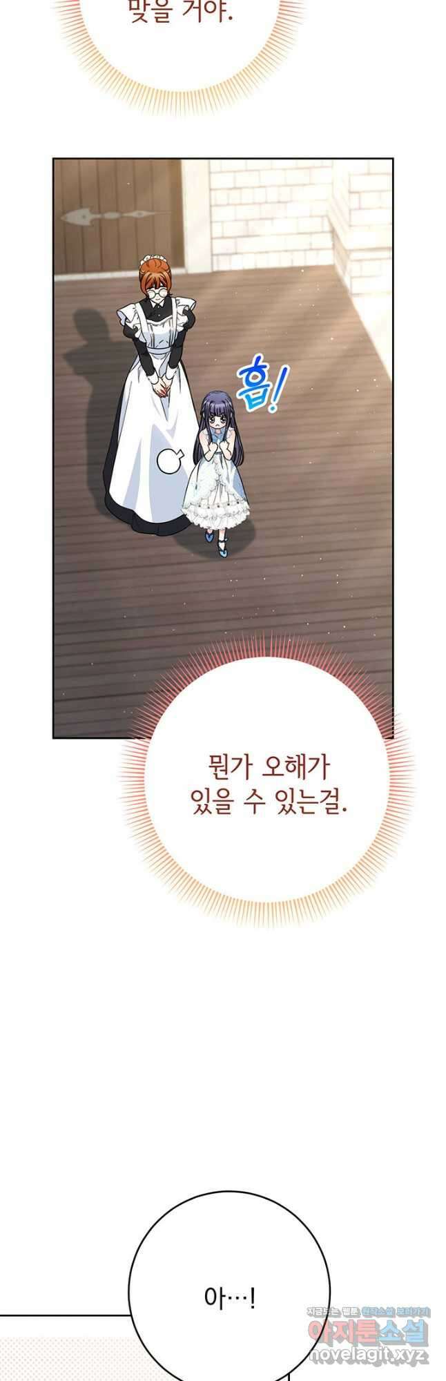 동생을 예쁘게 키웠다 61화(시즌1 완결) 13