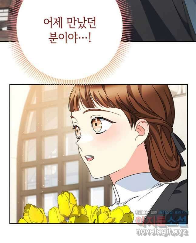 동생을 예쁘게 키웠다 61화(시즌1 완결) 15