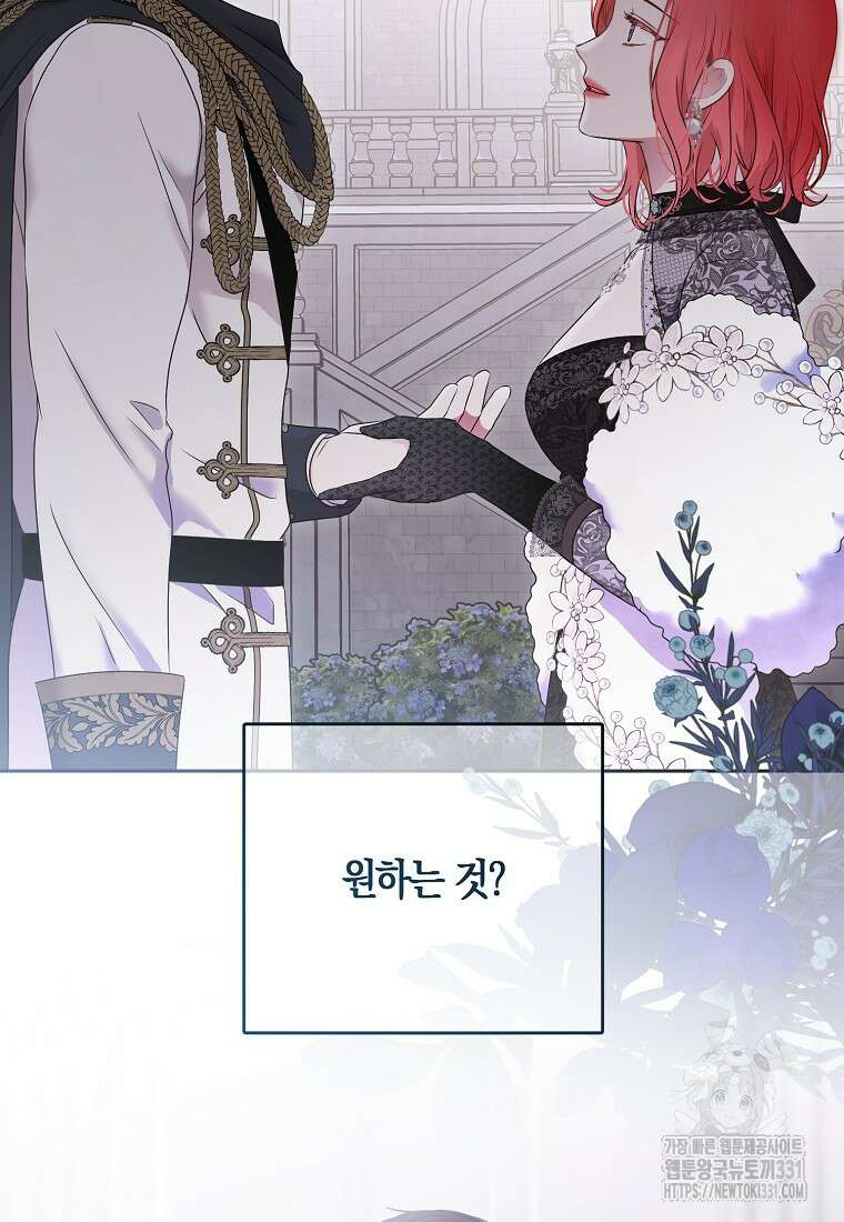 역하렘 게임 속으로 떨어진 모양입니다 117화 2