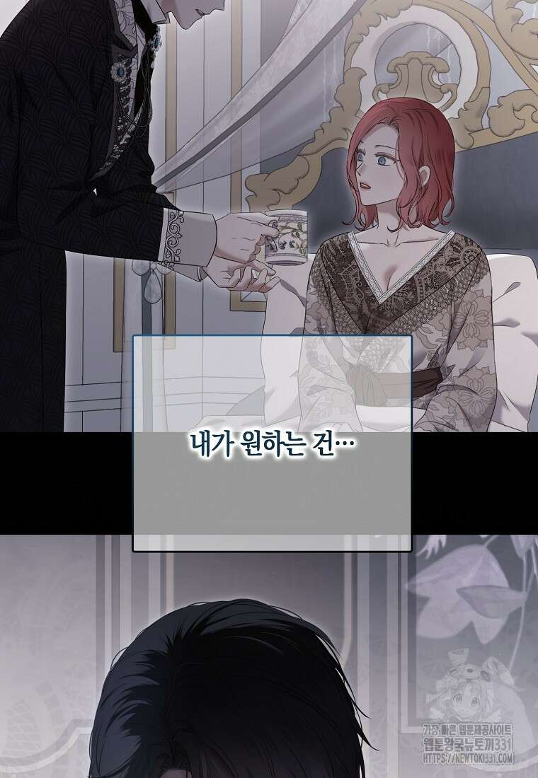 역하렘 게임 속으로 떨어진 모양입니다 117화 4