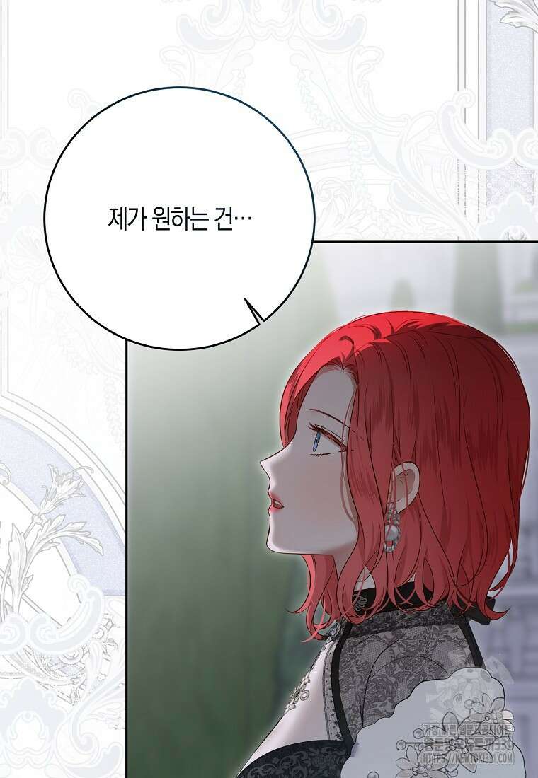 역하렘 게임 속으로 떨어진 모양입니다 117화 7