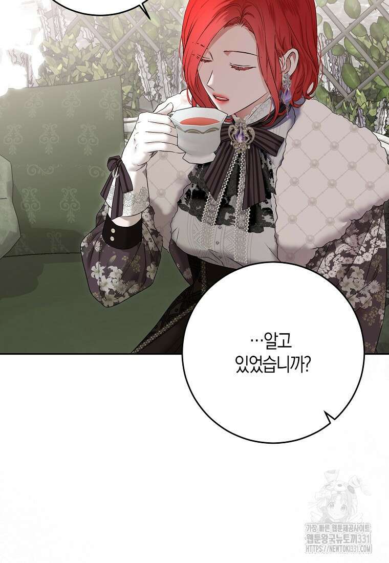 역하렘 게임 속으로 떨어진 모양입니다 117화 16