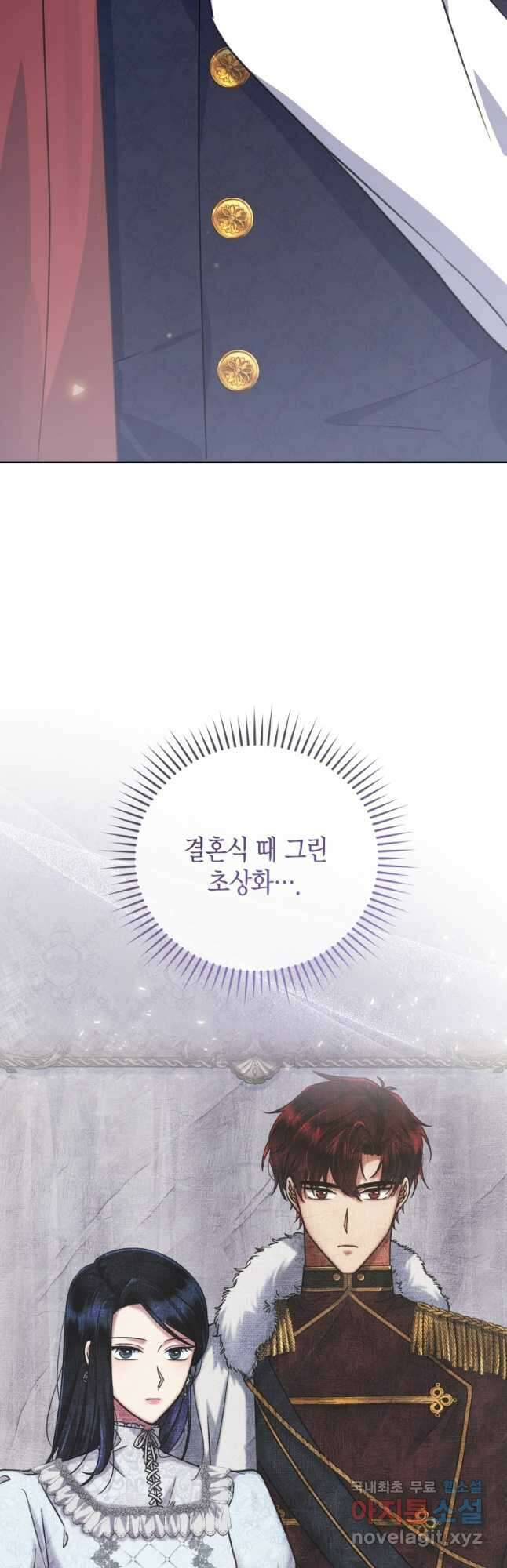이혼하고 가족을 버렸다 33화 2