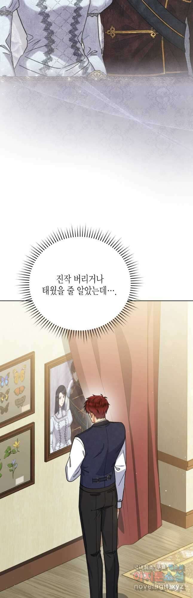 이혼하고 가족을 버렸다 33화 3