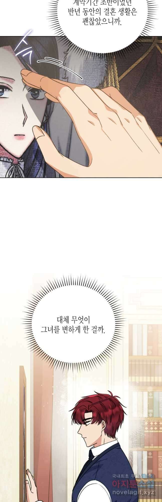 이혼하고 가족을 버렸다 33화 5