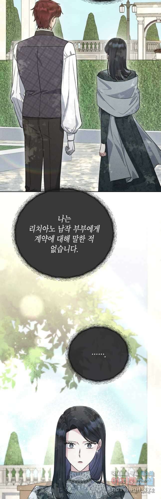 이혼하고 가족을 버렸다 33화 7