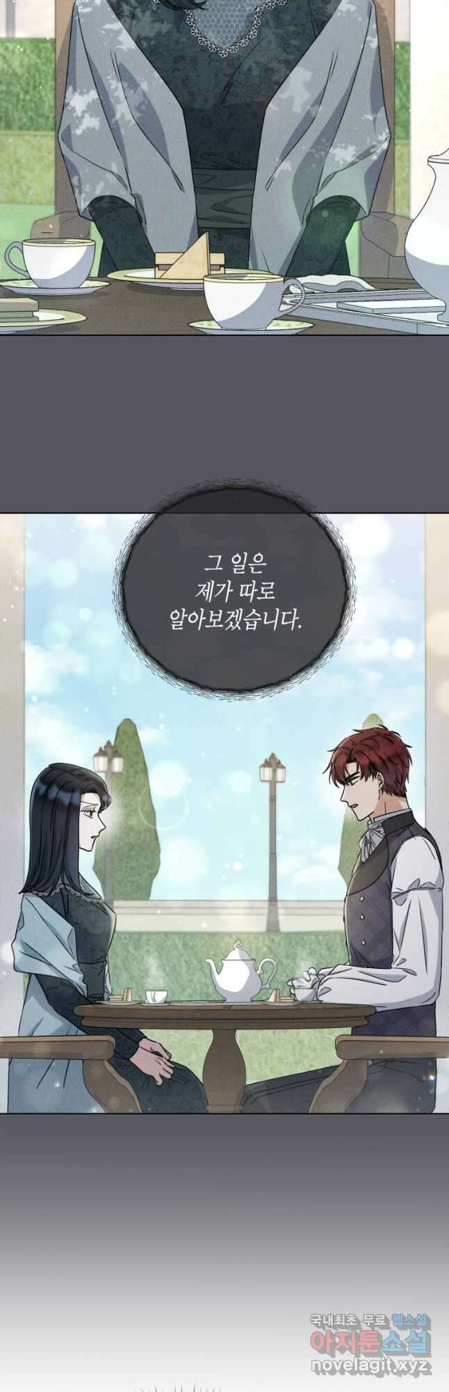 이혼하고 가족을 버렸다 33화 8