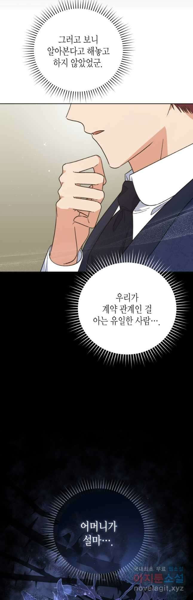 이혼하고 가족을 버렸다 33화 9