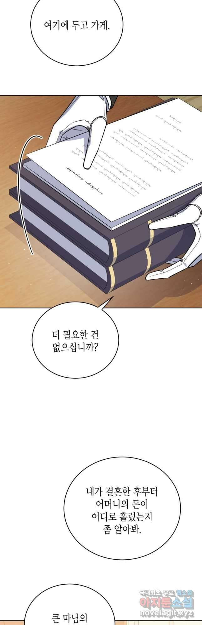 이혼하고 가족을 버렸다 33화 12