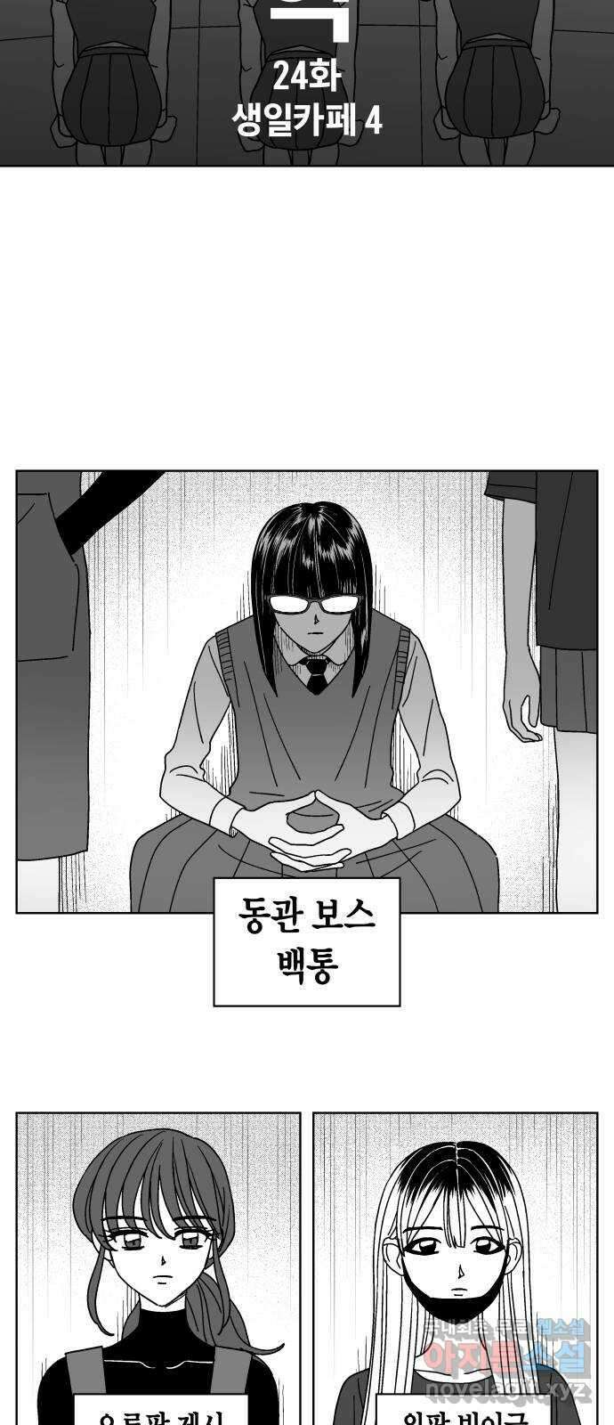 공동급식구역 24화 생일카페 4 2