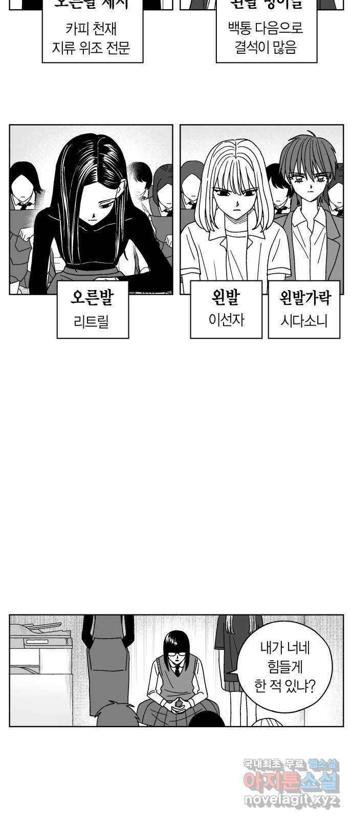공동급식구역 24화 생일카페 4 3