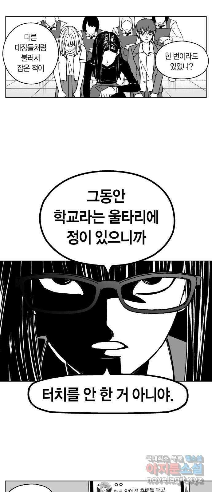 공동급식구역 24화 생일카페 4 4
