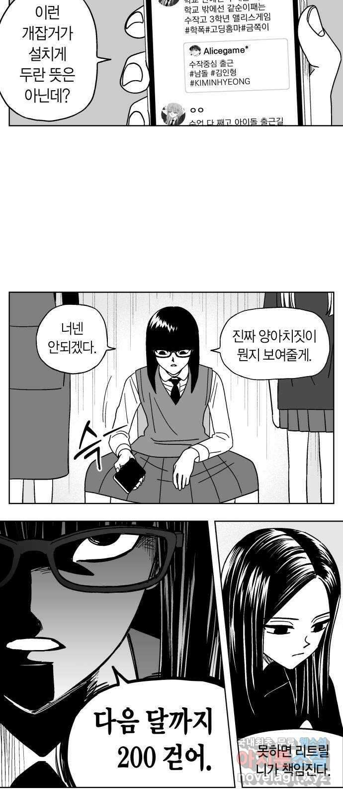 공동급식구역 24화 생일카페 4 5