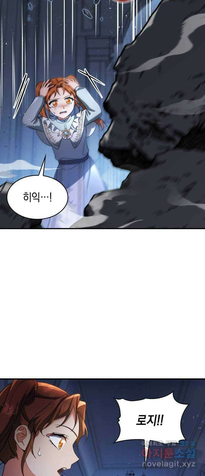 멜빈이 그들에게 남긴 것 90화 3