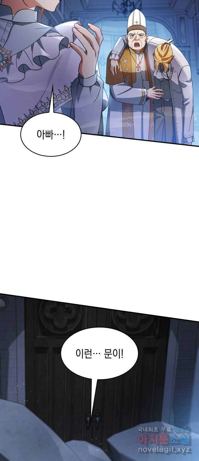 멜빈이 그들에게 남긴 것 90화 4