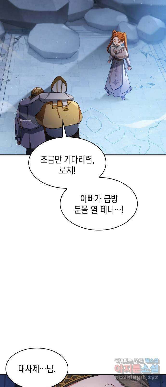 멜빈이 그들에게 남긴 것 90화 5