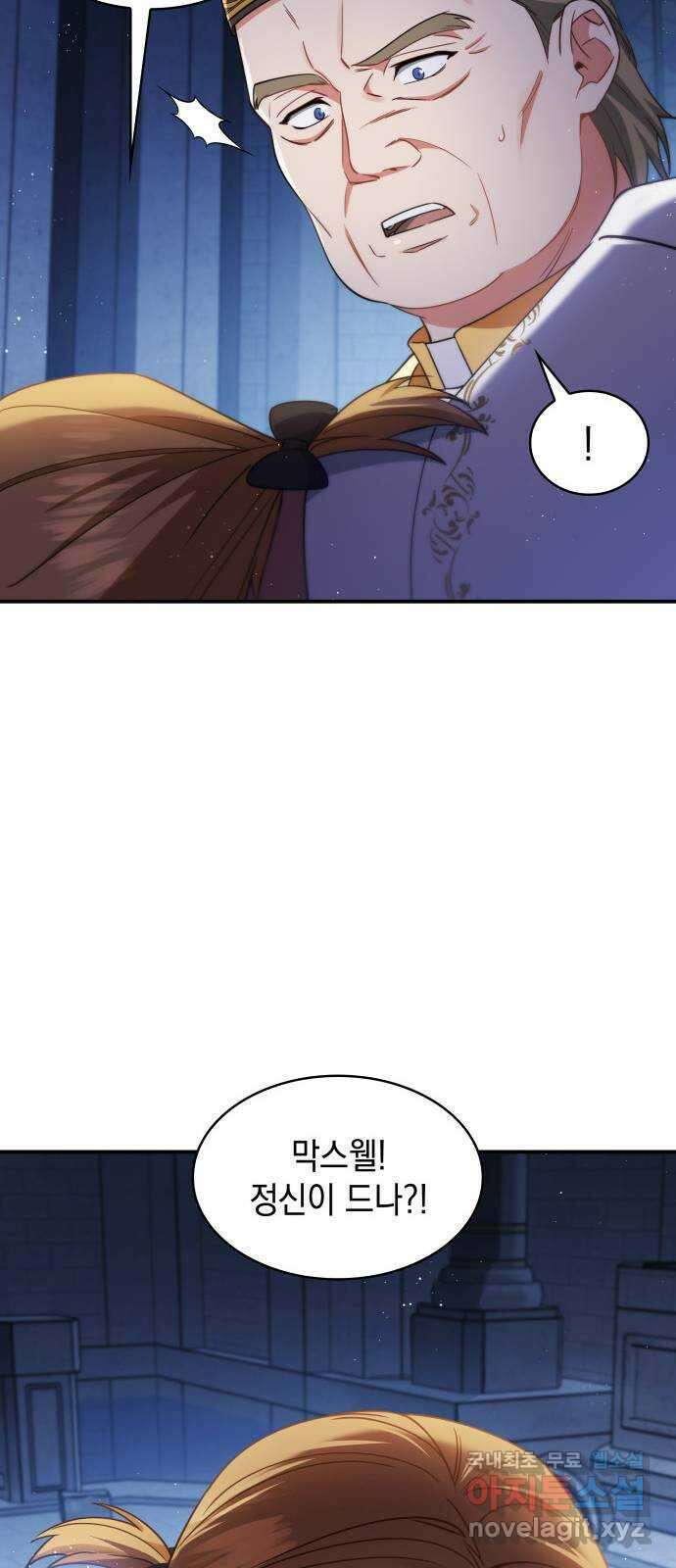 멜빈이 그들에게 남긴 것 90화 6