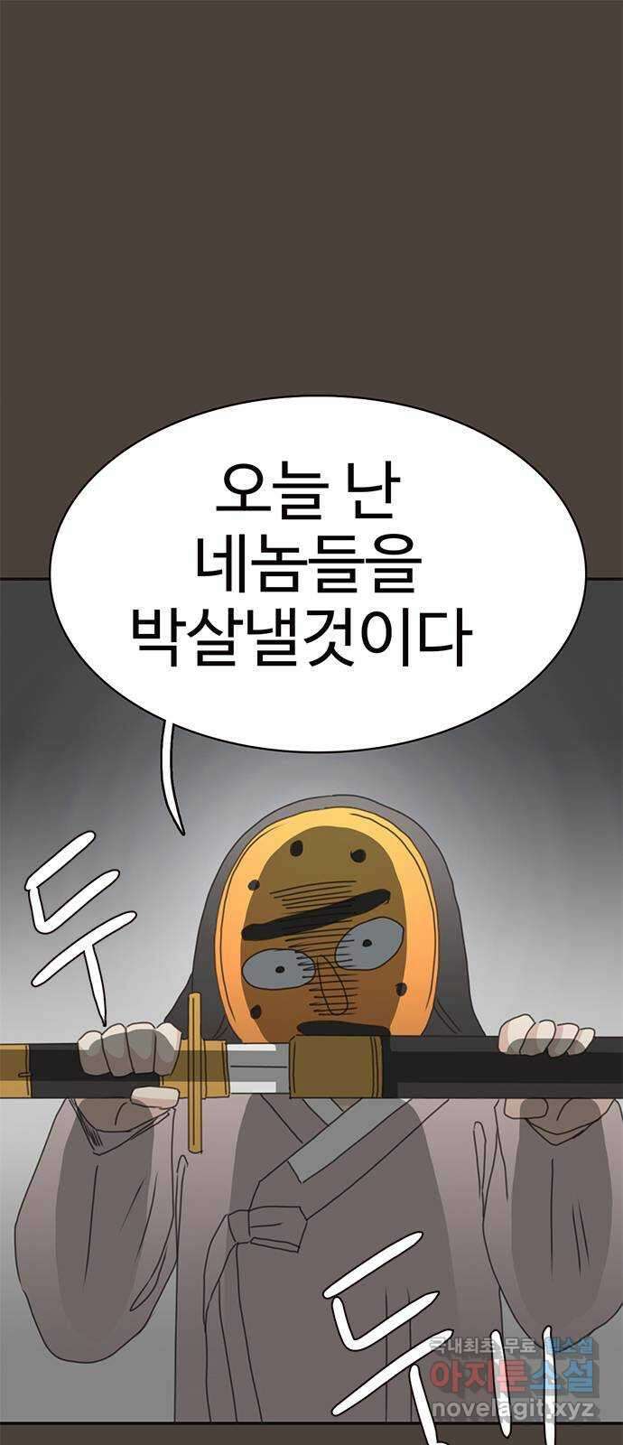 세자와 세자빈의 계약혼인전 17화 - 죽다 살아난 적이 있소? 1