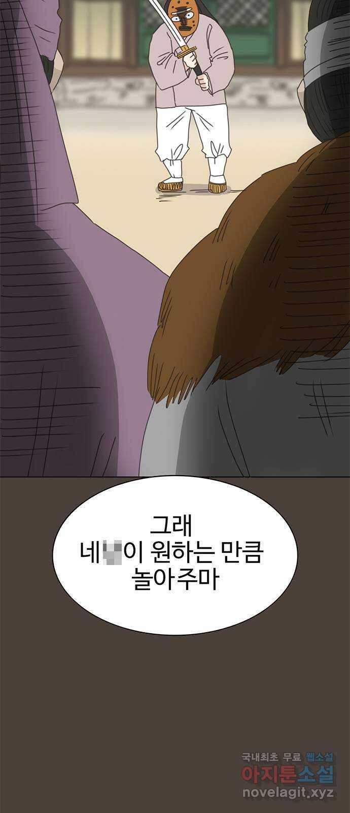 세자와 세자빈의 계약혼인전 17화 - 죽다 살아난 적이 있소? 5