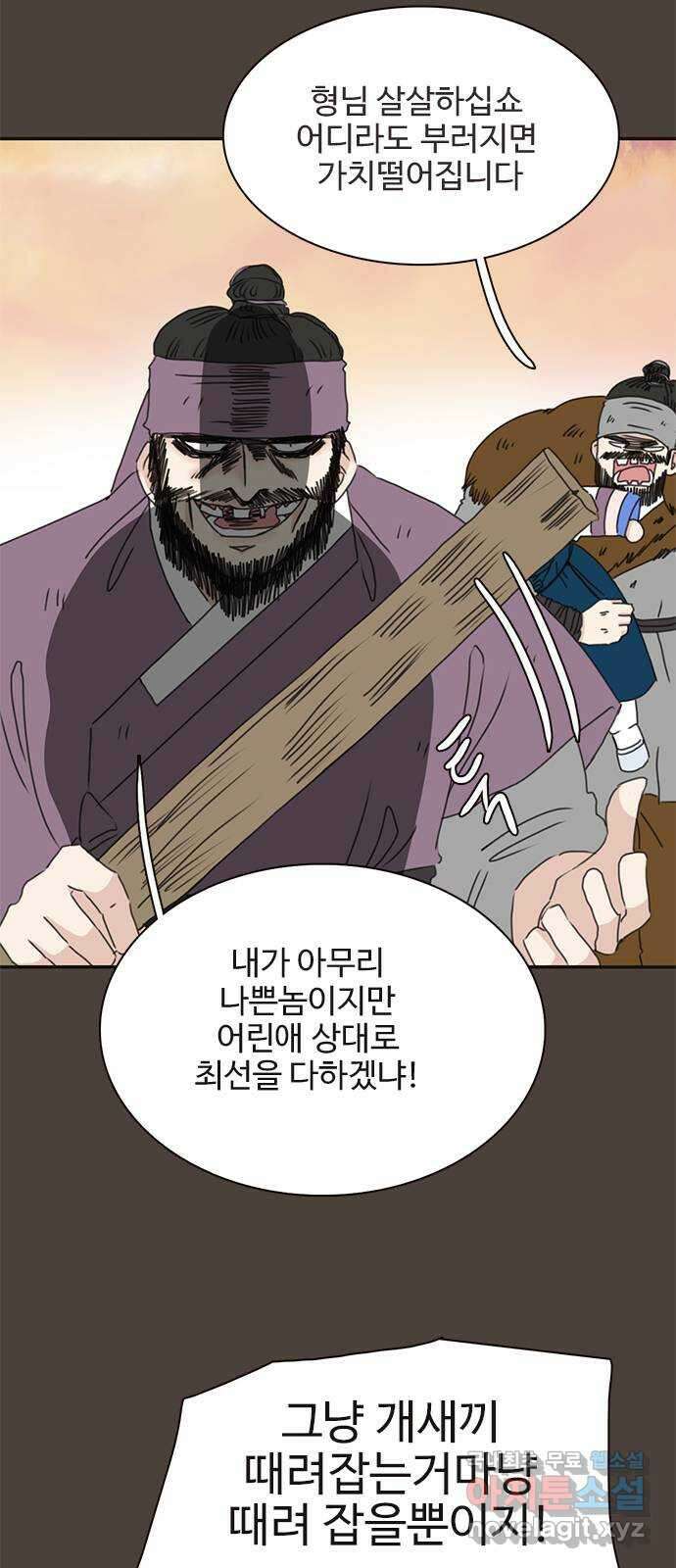 세자와 세자빈의 계약혼인전 17화 - 죽다 살아난 적이 있소? 6