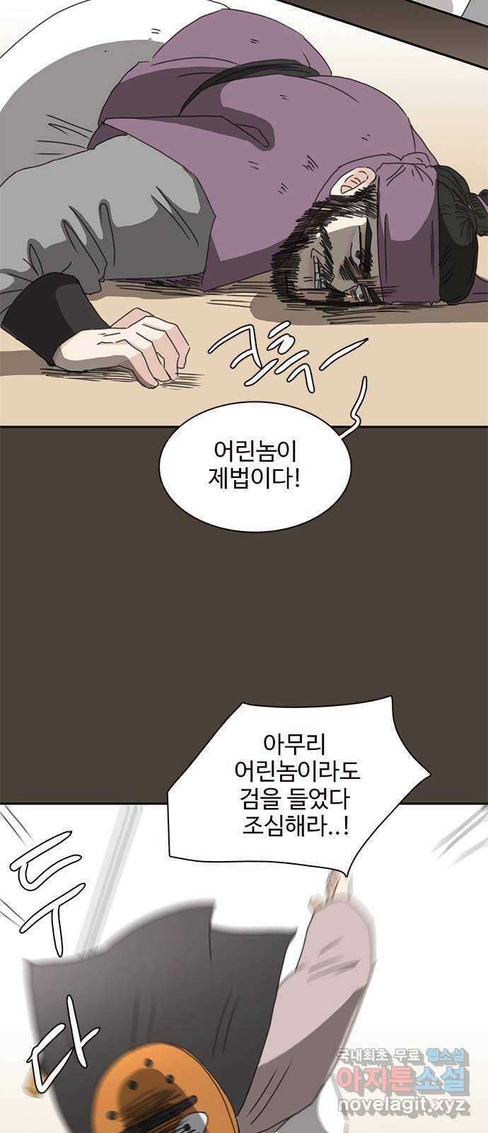 세자와 세자빈의 계약혼인전 17화 - 죽다 살아난 적이 있소? 12