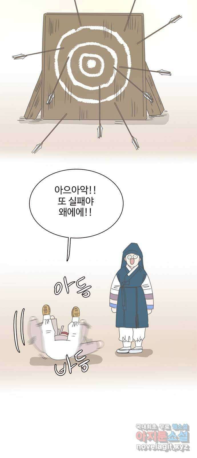 세자와 세자빈의 계약혼인전 17화 - 죽다 살아난 적이 있소? 17
