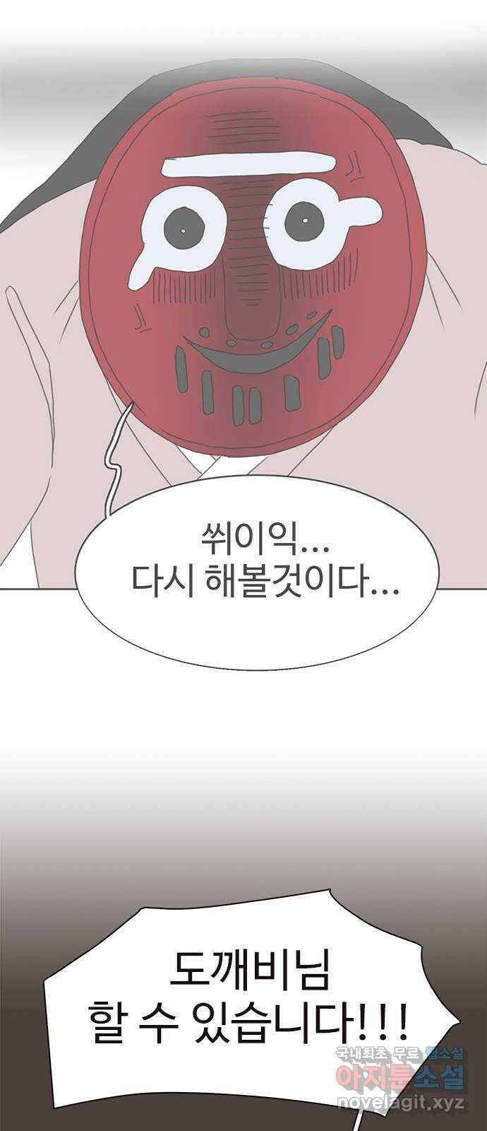 세자와 세자빈의 계약혼인전 17화 - 죽다 살아난 적이 있소? 18