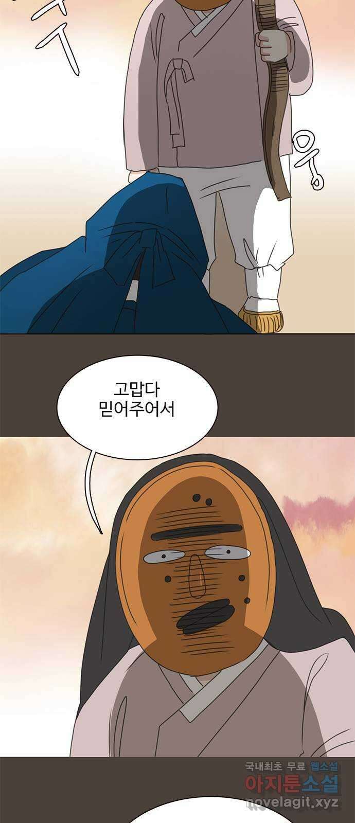 세자와 세자빈의 계약혼인전 17화 - 죽다 살아난 적이 있소? 23
