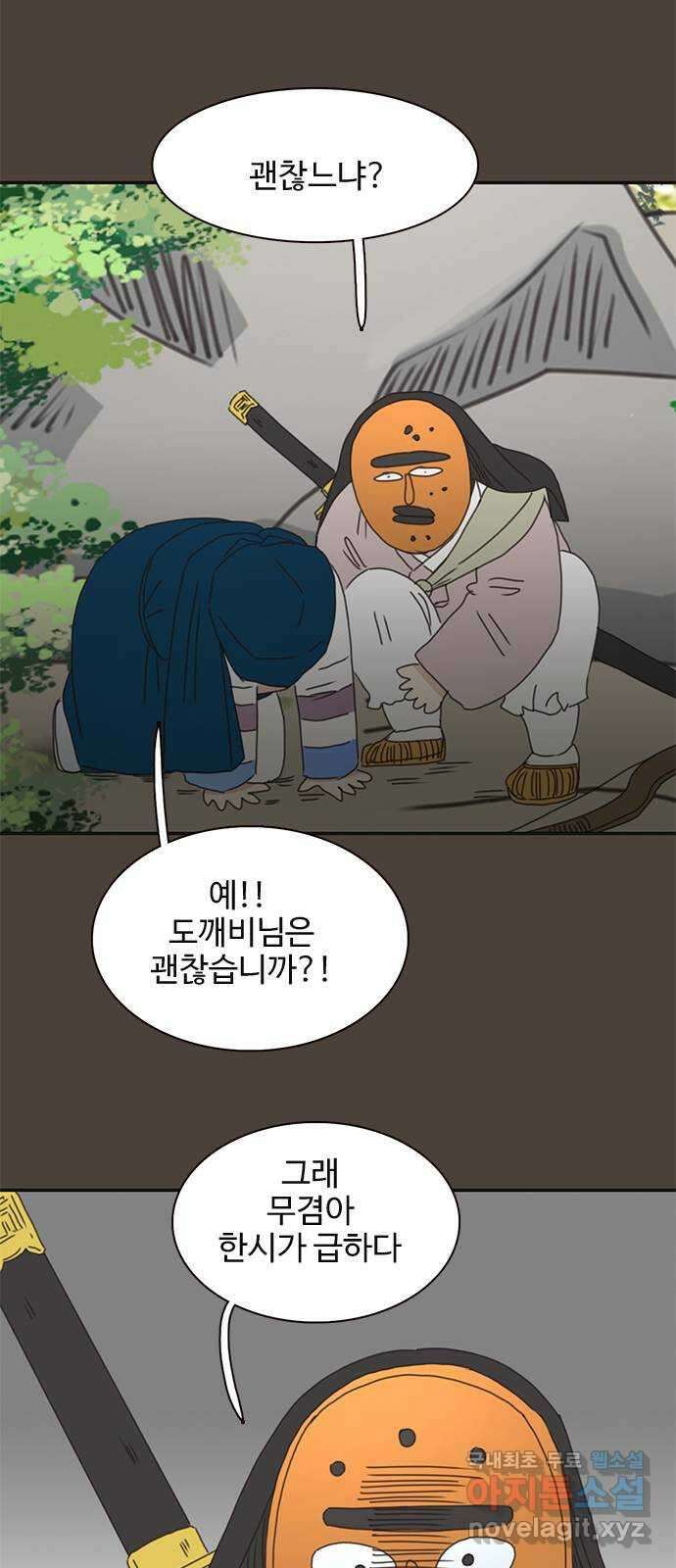 세자와 세자빈의 계약혼인전 17화 - 죽다 살아난 적이 있소? 29