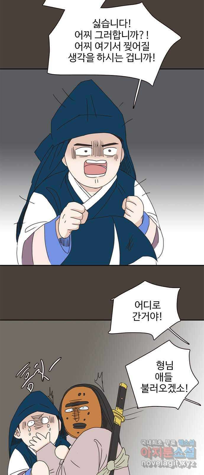 세자와 세자빈의 계약혼인전 17화 - 죽다 살아난 적이 있소? 31