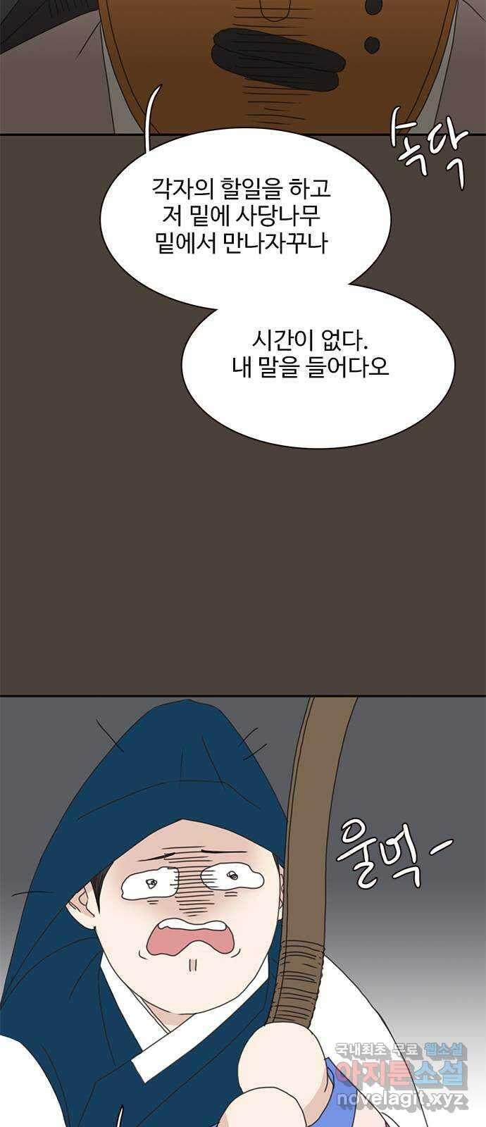 세자와 세자빈의 계약혼인전 17화 - 죽다 살아난 적이 있소? 33