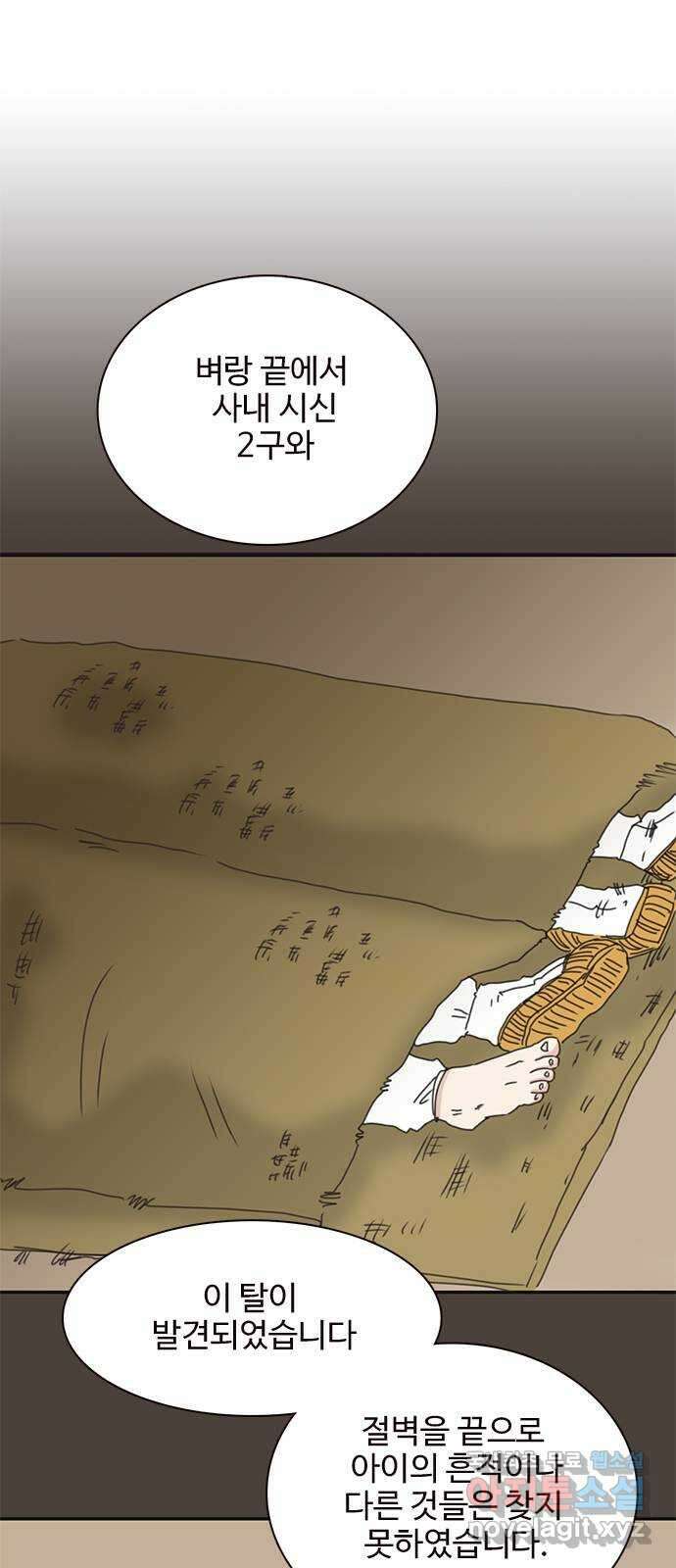 세자와 세자빈의 계약혼인전 17화 - 죽다 살아난 적이 있소? 37