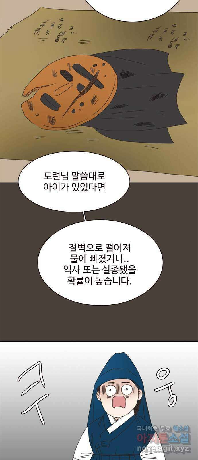 세자와 세자빈의 계약혼인전 17화 - 죽다 살아난 적이 있소? 38