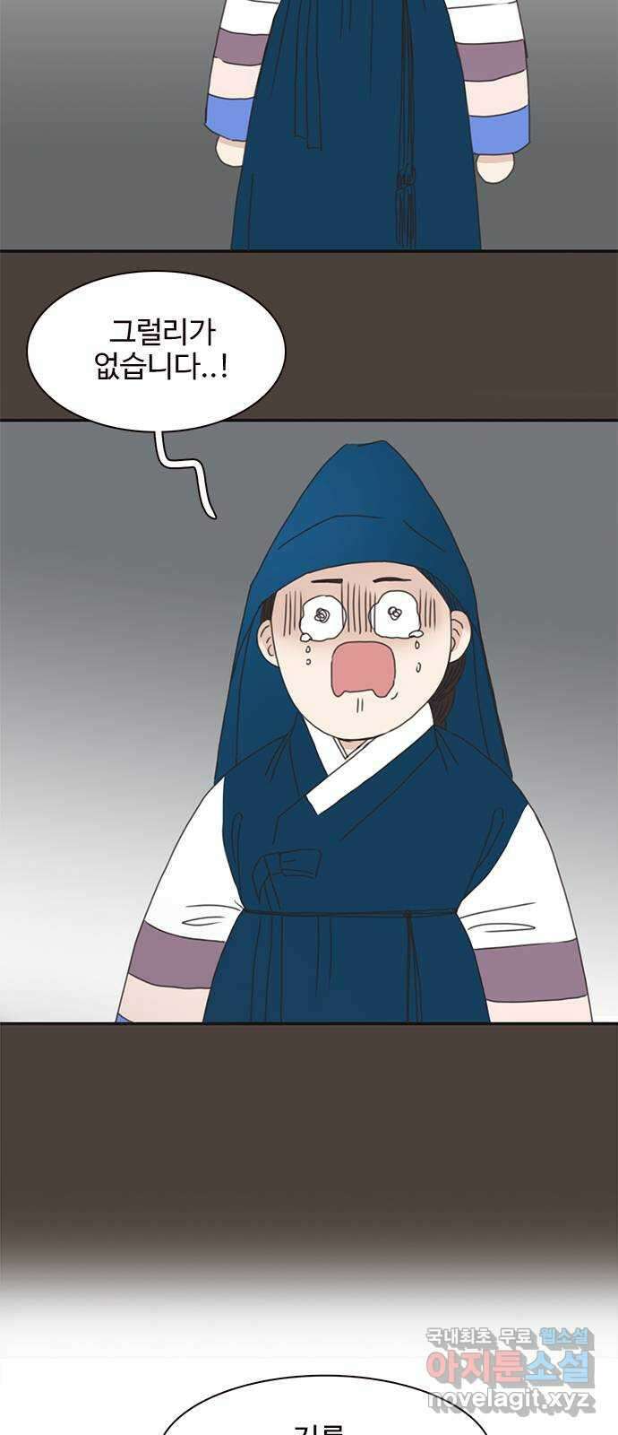 세자와 세자빈의 계약혼인전 17화 - 죽다 살아난 적이 있소? 39