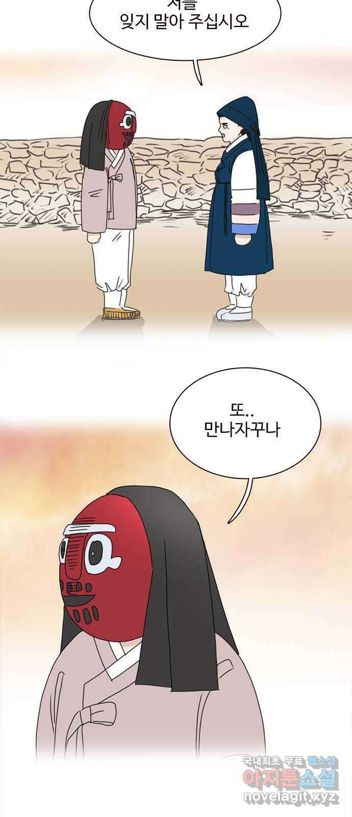 세자와 세자빈의 계약혼인전 17화 - 죽다 살아난 적이 있소? 40