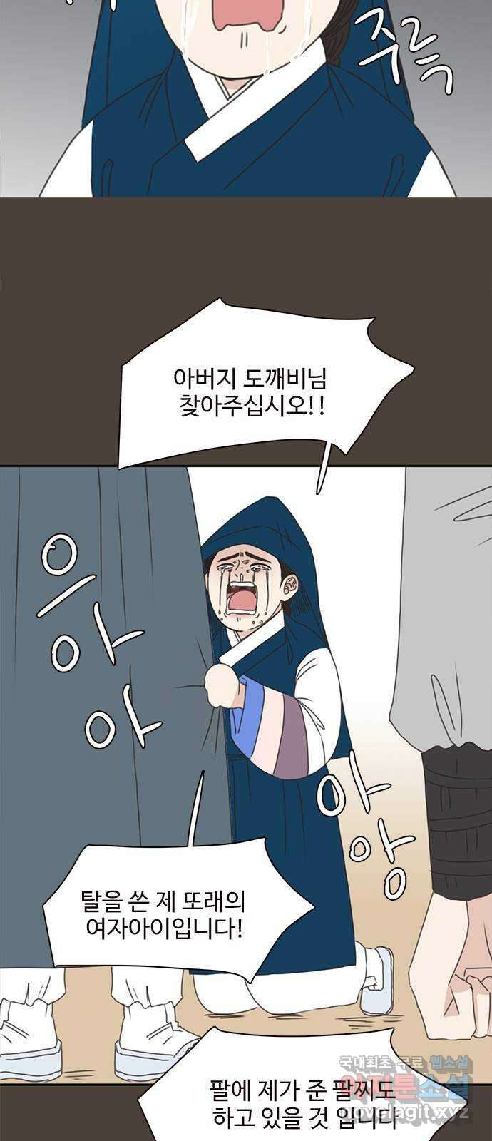 세자와 세자빈의 계약혼인전 17화 - 죽다 살아난 적이 있소? 42