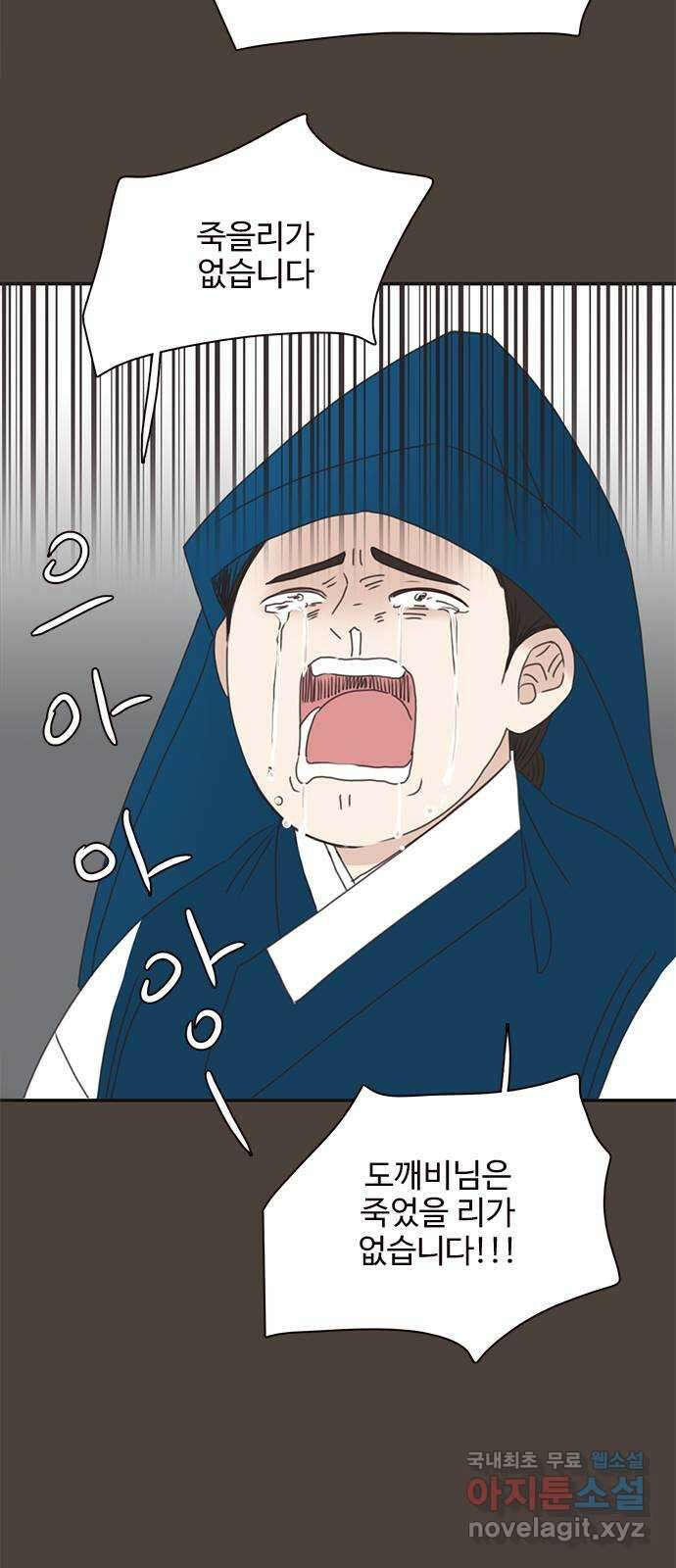세자와 세자빈의 계약혼인전 17화 - 죽다 살아난 적이 있소? 43
