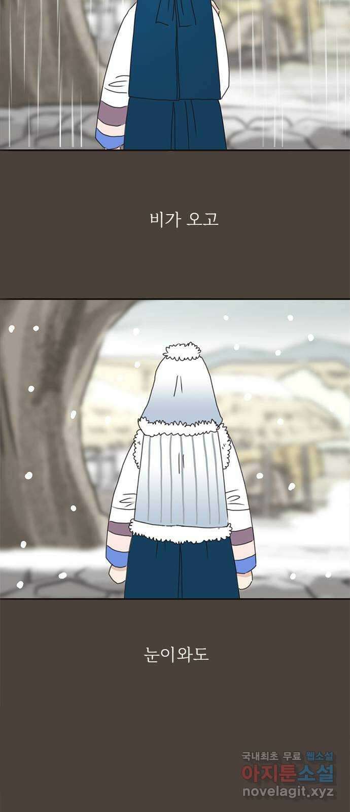 세자와 세자빈의 계약혼인전 17화 - 죽다 살아난 적이 있소? 46
