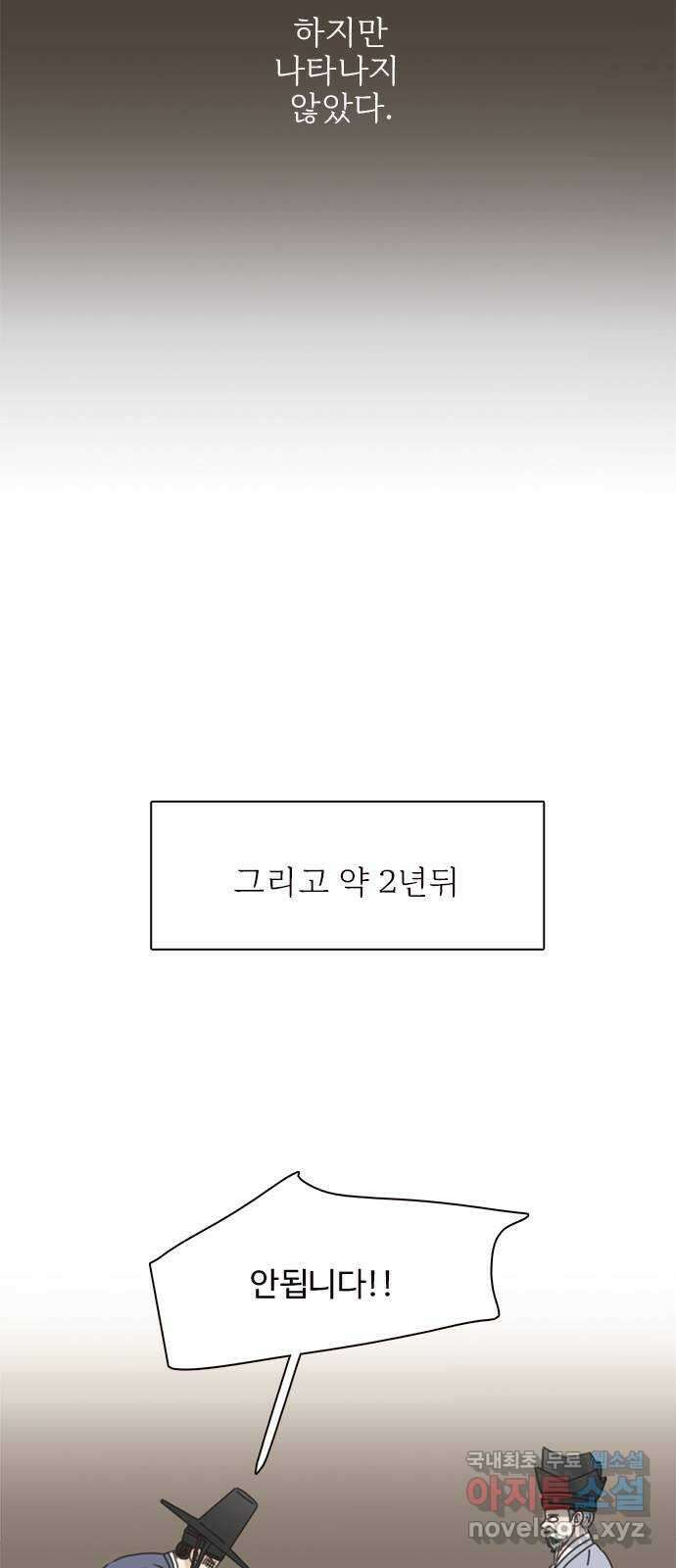 세자와 세자빈의 계약혼인전 17화 - 죽다 살아난 적이 있소? 49