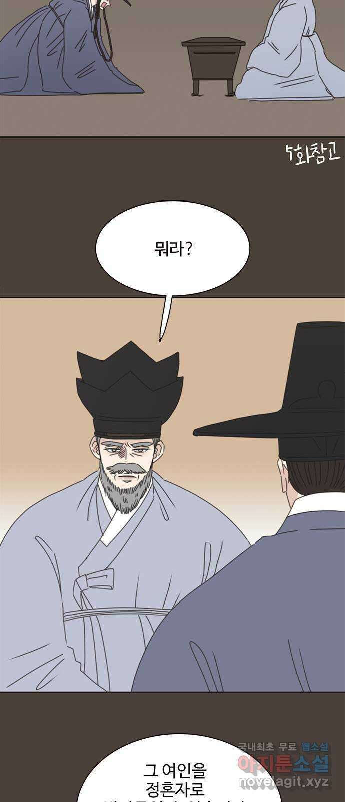 세자와 세자빈의 계약혼인전 17화 - 죽다 살아난 적이 있소? 50