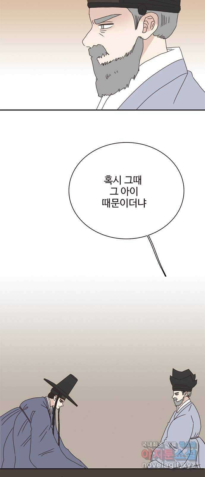 세자와 세자빈의 계약혼인전 17화 - 죽다 살아난 적이 있소? 53
