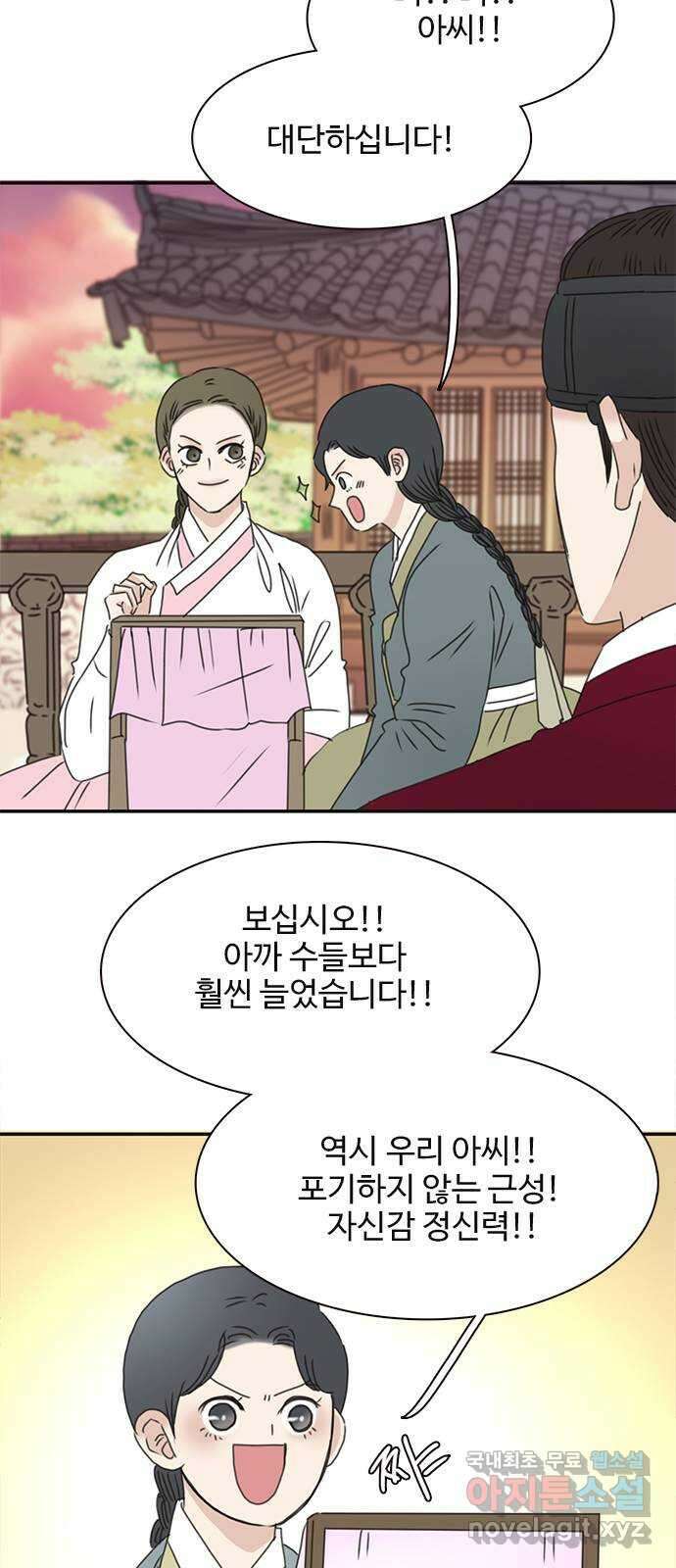 세자와 세자빈의 계약혼인전 17화 - 죽다 살아난 적이 있소? 55