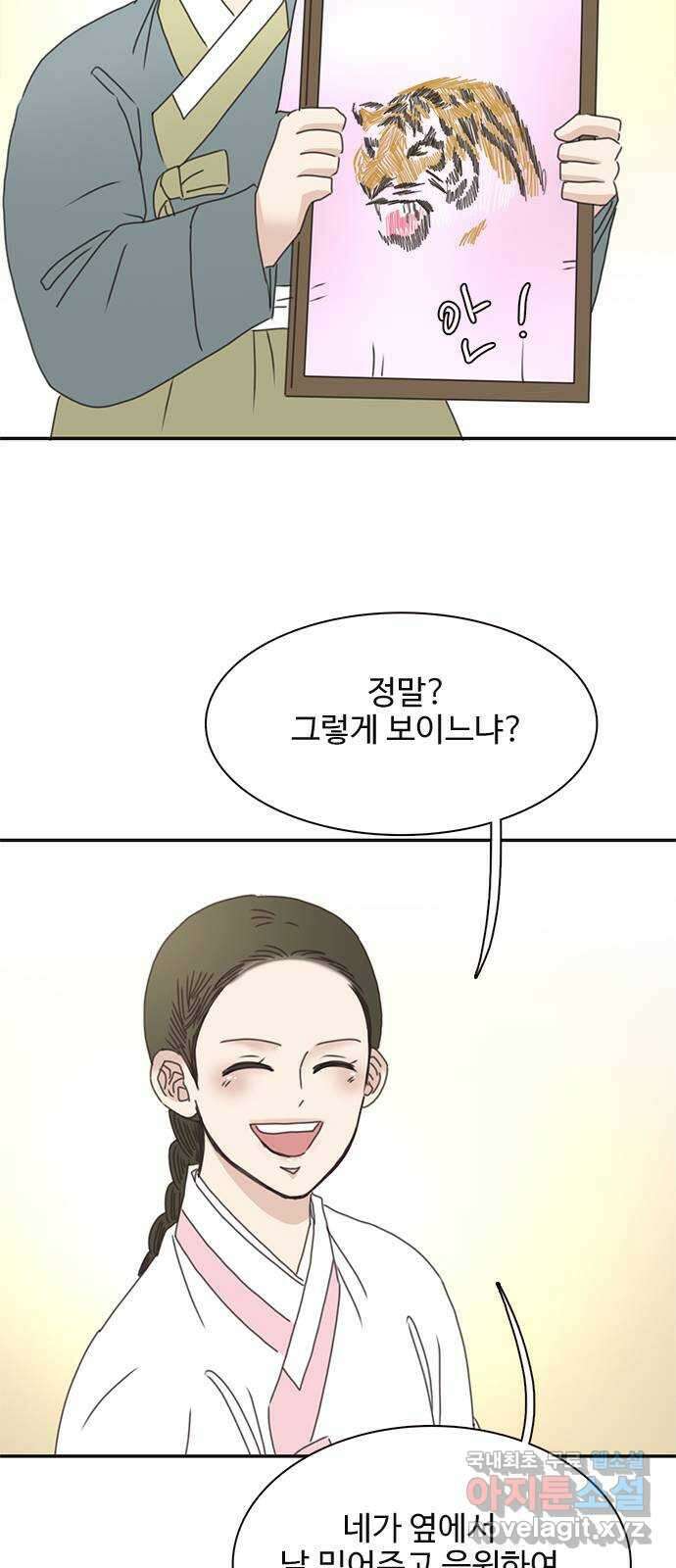 세자와 세자빈의 계약혼인전 17화 - 죽다 살아난 적이 있소? 56