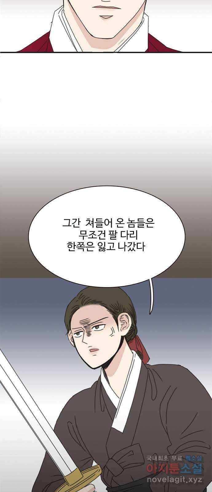 세자와 세자빈의 계약혼인전 17화 - 죽다 살아난 적이 있소? 60