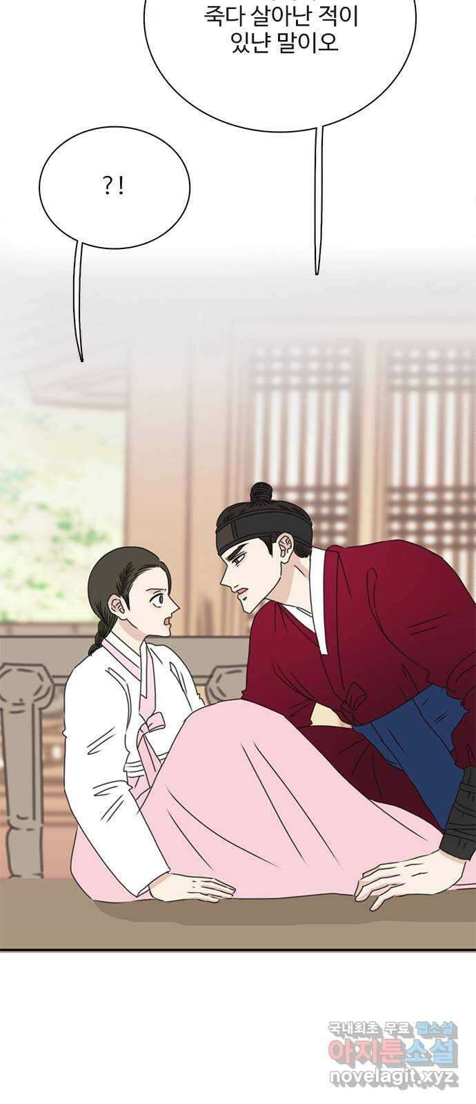 세자와 세자빈의 계약혼인전 17화 - 죽다 살아난 적이 있소? 65