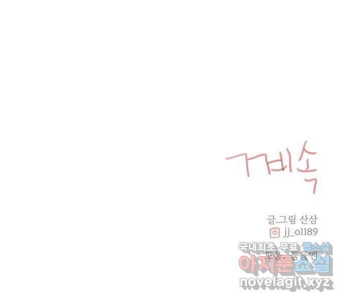 세자와 세자빈의 계약혼인전 17화 - 죽다 살아난 적이 있소? 66