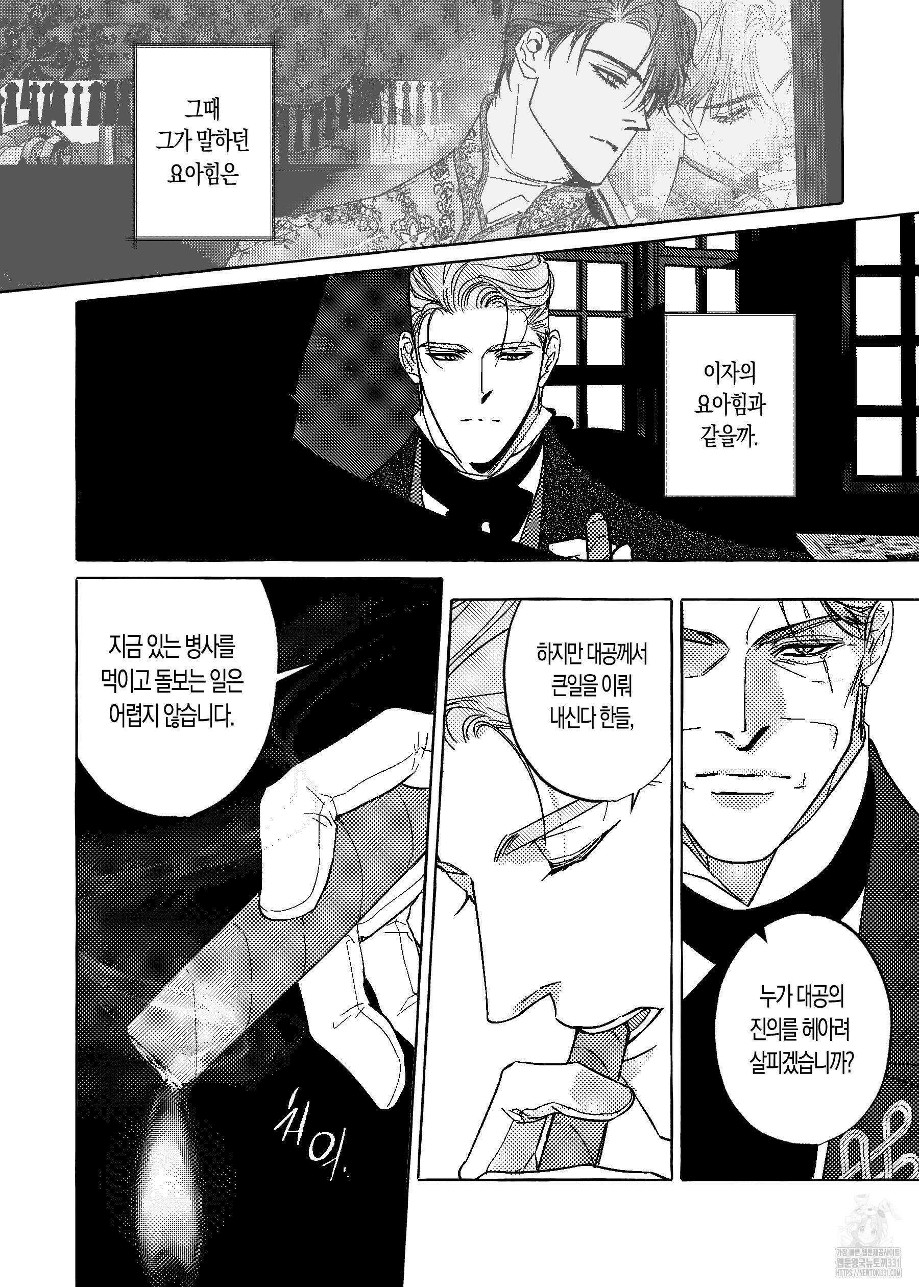 펄(Perle) 28화 4